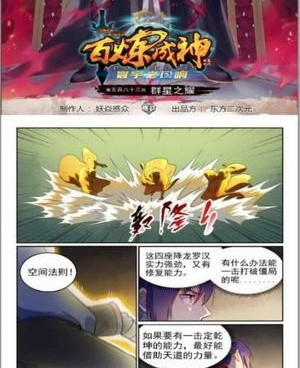 奇漫屋漫画历史版本手机软件合集