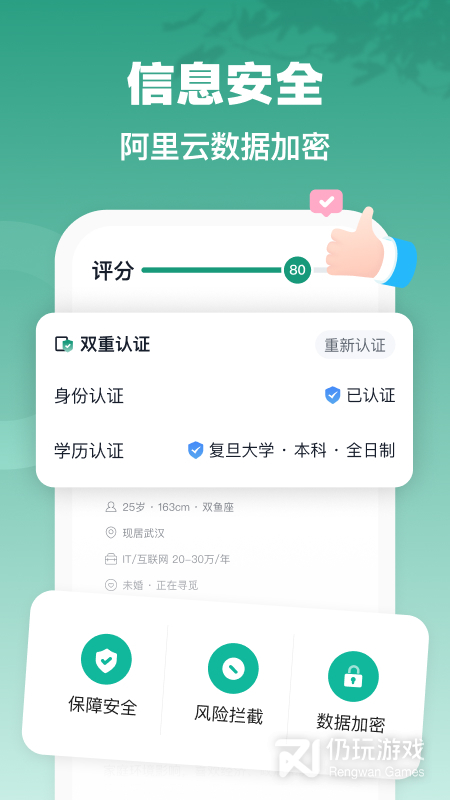 青藤之恋纯净版