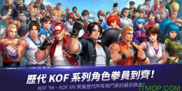 拳皇全明星多版本手游排行榜