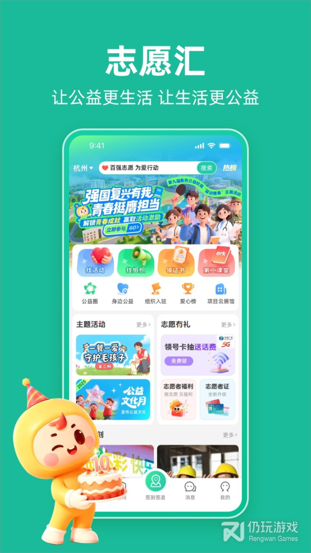 志愿汇最新版