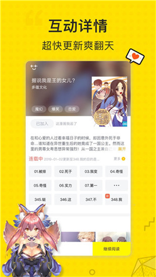 古风漫画网升级版