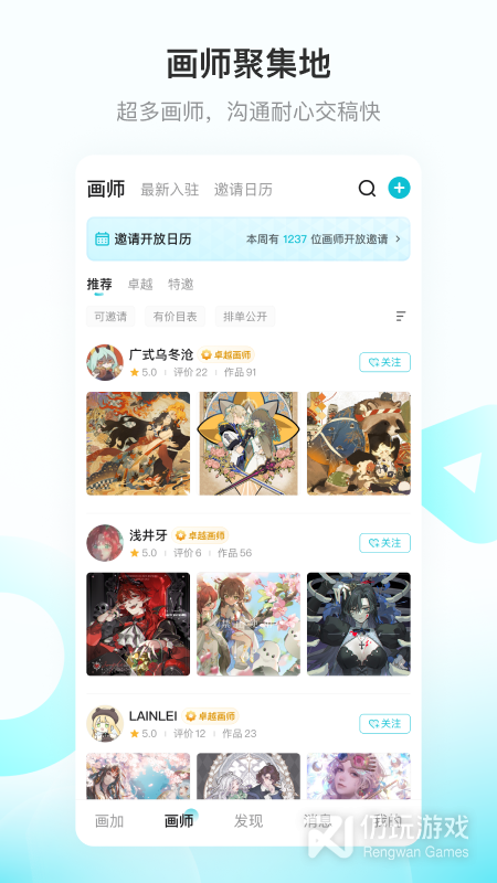 画加
