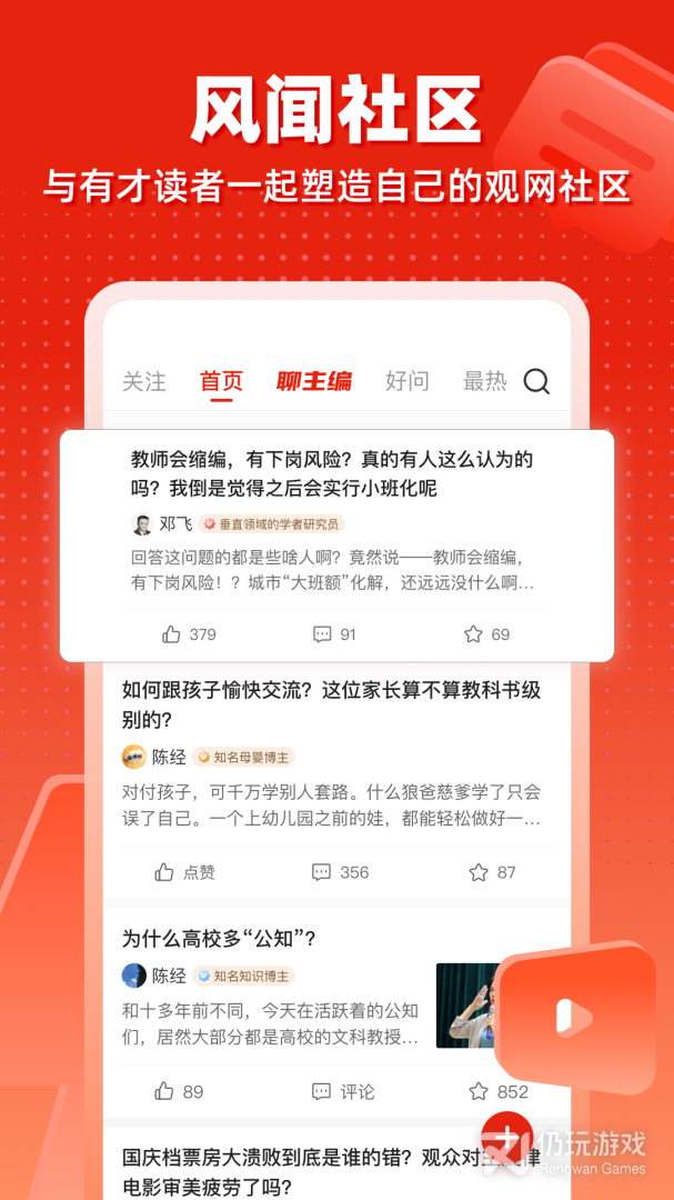 观察者