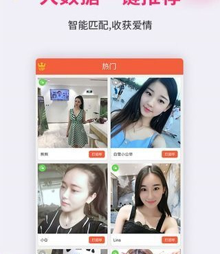 缘分约会所有版本手机软件合集