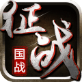 新征战九游版