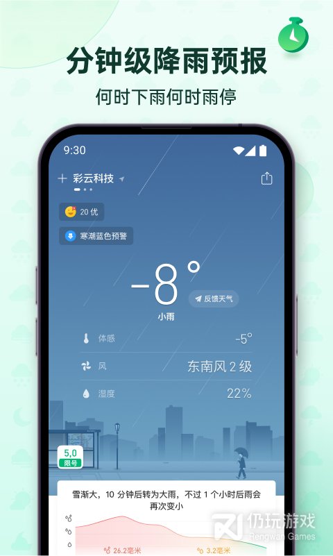 彩云天气
