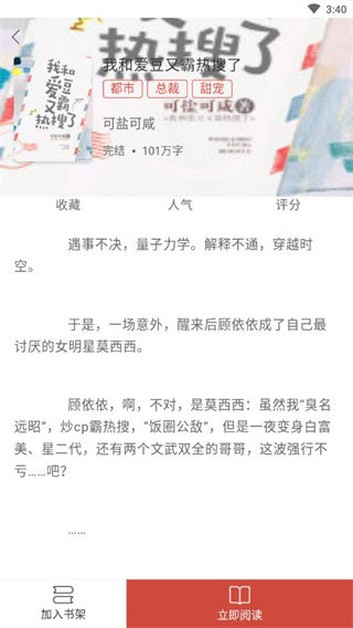 翻糖免费小说免费版