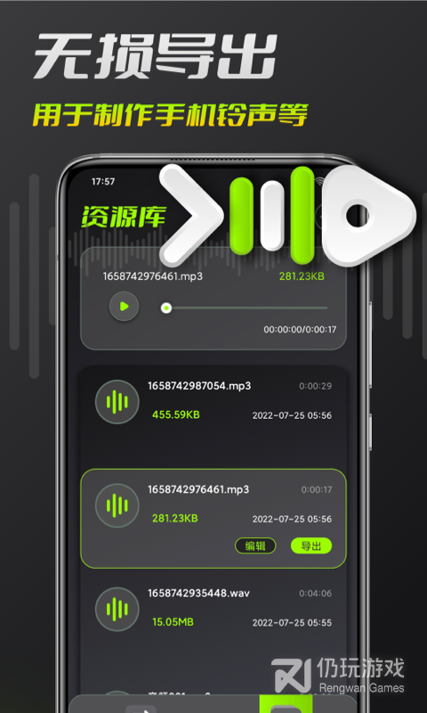 提取背景音乐去掉人声的手机软件合集