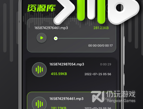 提取背景音乐去掉人声的手机软件合集