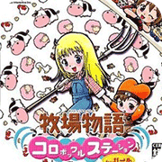 牧场物语switch版