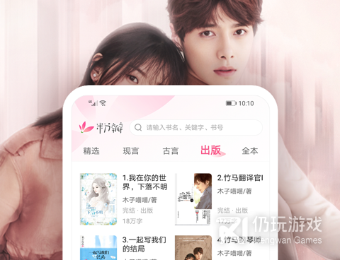 粉瓣书城所有版本手机软件合集