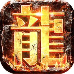 神域天堂BT果盘版