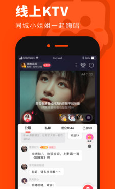 专业的ktv手机软件合集