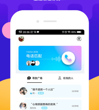 类似me直播的手机软件合集
