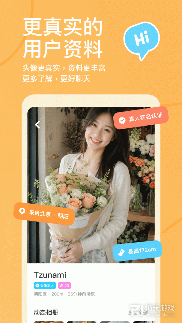 探探