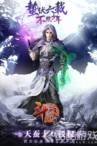 斗破苍穹美杜莎篇3.0冷狐版