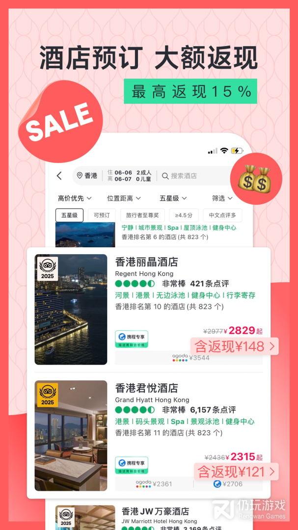 TripAdvisor猫途鹰