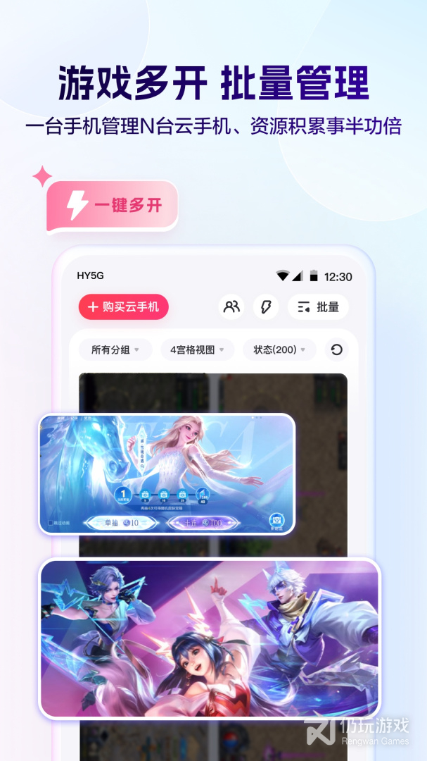 红手指云手机