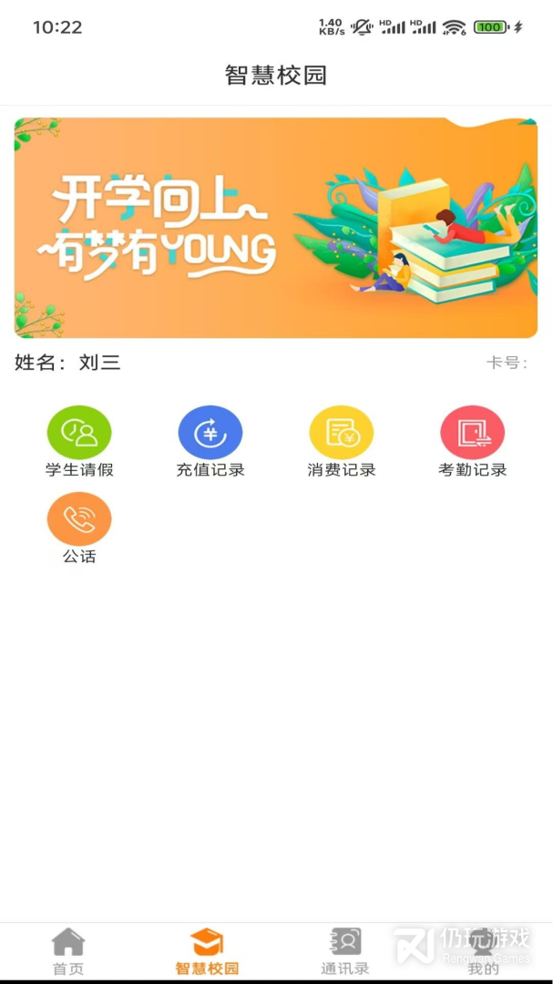 教育+
