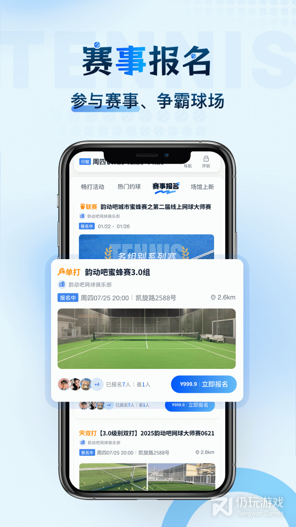 韵动吧