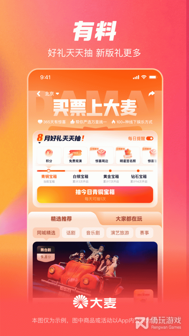 大麦