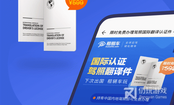 租车便宜好用的手机软件合集