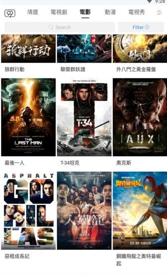 99酷播最新版