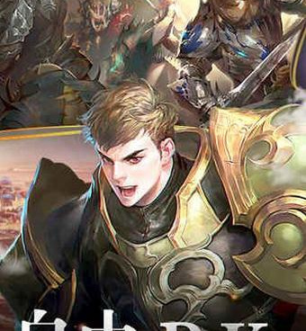 与风色轨迹类似的手游合集