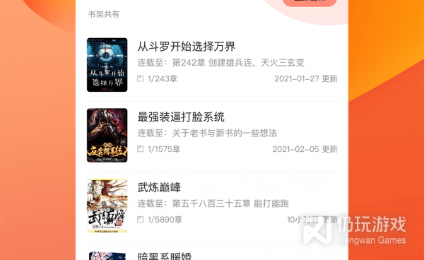 像乐文屋这样的手机软件合集