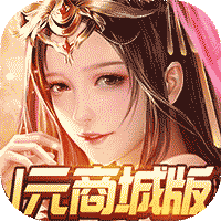 真神之路最新版