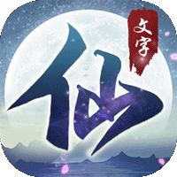 搜仙记（专属0.1折神龙版）