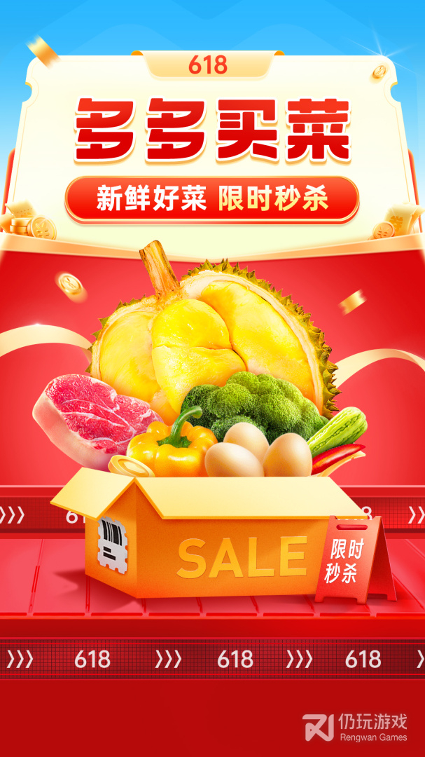 拼多多最新版