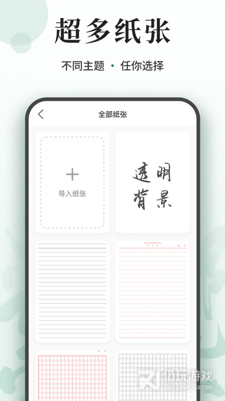 直接在屏幕上写字的手机软件合集