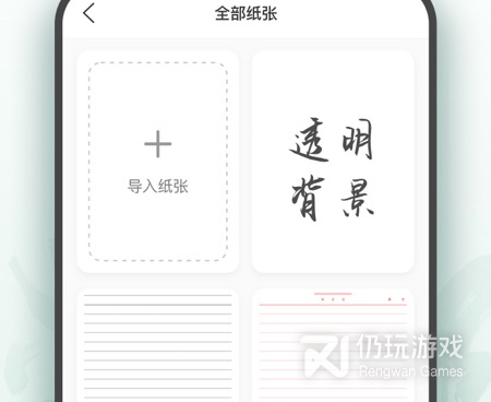 直接在屏幕上写字的手机软件合集