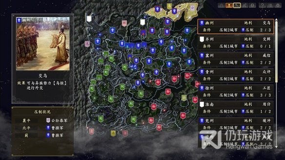 三国志14版本手游合集