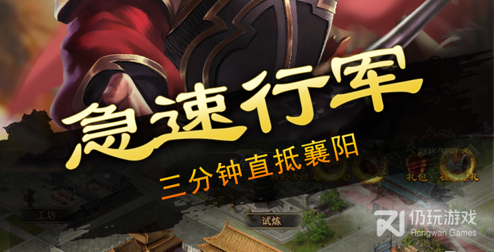 策略类三国题材手游合集