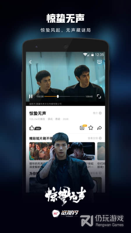 沃视频2024版