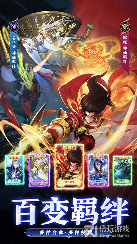 幻想神话志最新版