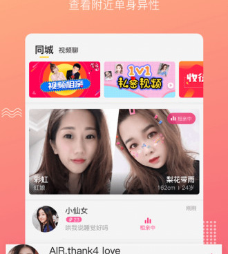 呼呼交友历史版本手机软件合集