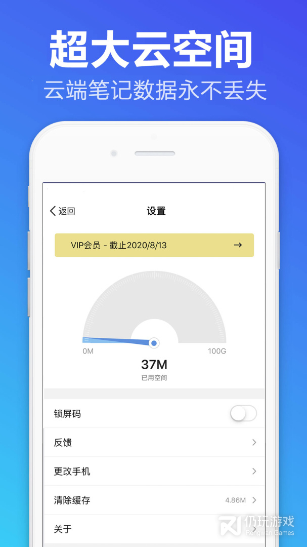 便签备忘录