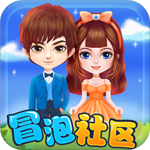 冒泡社区无广告版