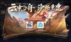 《王者荣耀》秋月挑战活动玩法介绍