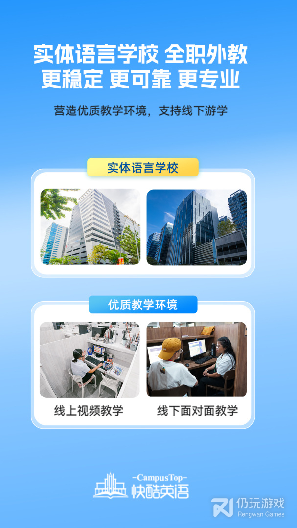 快酷英语