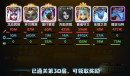 超能世界兽族远征30层怎么通关