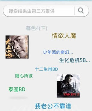 快播免费看电影的手机软件合集