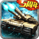 坦克风云OL(正面迎战)