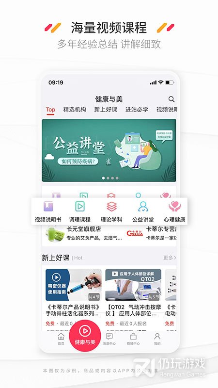 新康线