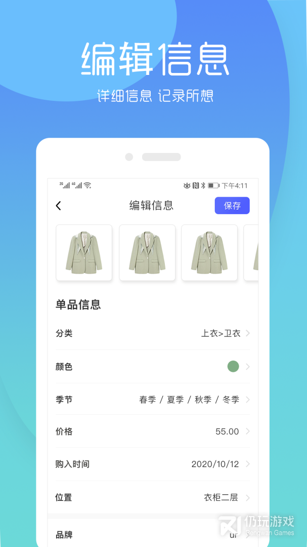 极简衣橱