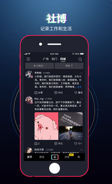 和社博很像的手机软件合集