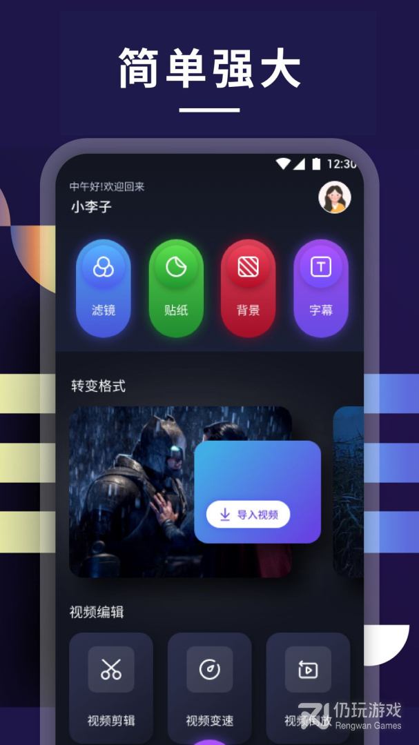 整点视频